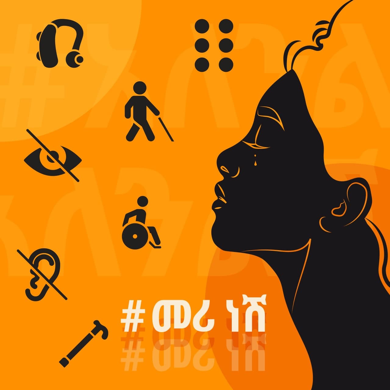 Human Rights Education and Advocacy